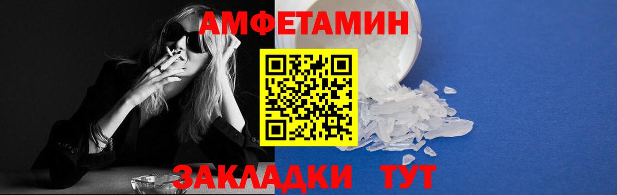 АМФ 98% Клинцы