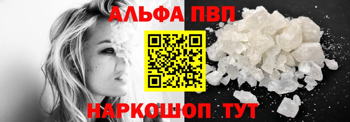 Alpha PVP крисы CK Клинцы