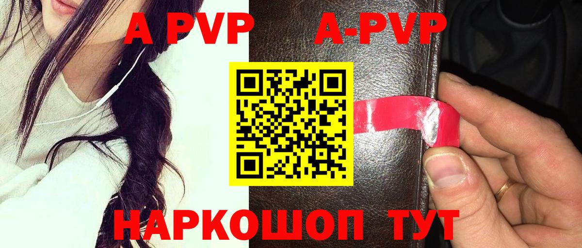 А ПВП  Вход с VPN  Клинцы  Альфа ПВП мука 