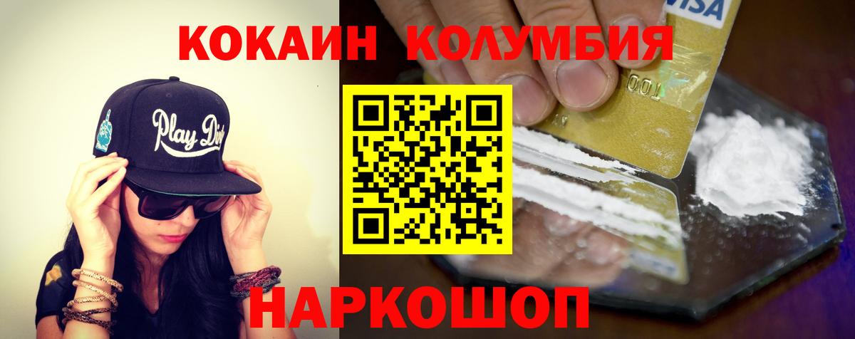 КОКАИН 98% Клинцы