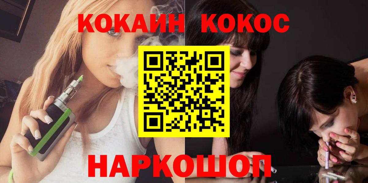 Клинцы  Кокаин Эквадор  Cocaine  Cocaine 98%  Вход с VPN 