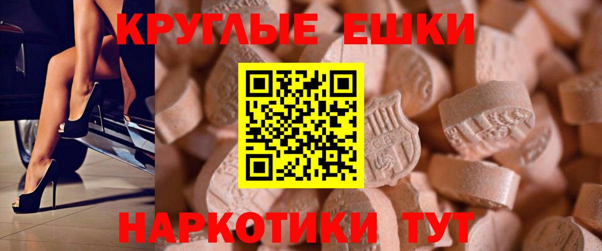 Экстази mix  Ecstasy ешки  Экстази  Вход с VPN  Клинцы 