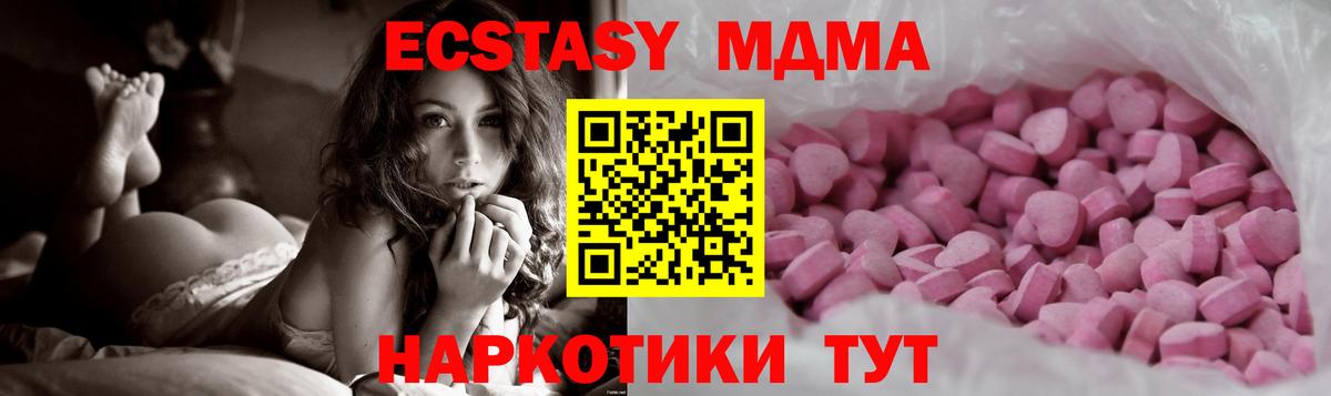 Ecstasy ешки Клинцы