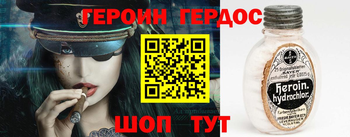 Клинцы  Героин гречка  Вход с VPN 