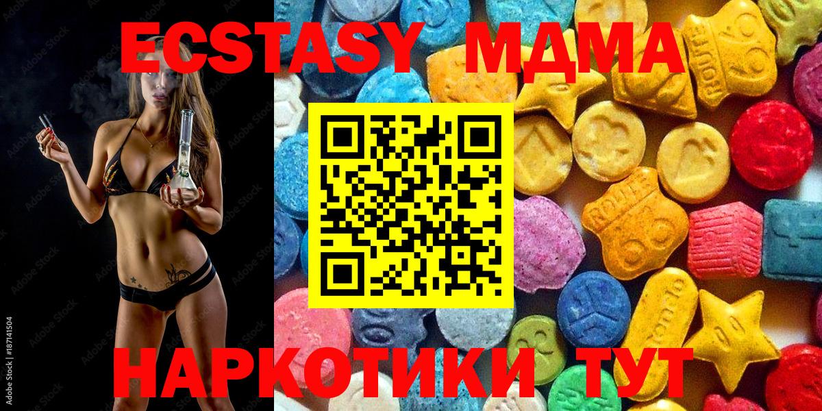 MDMA  Вход с VPN  Клинцы  МДМА кристаллы  MDMA Molly 