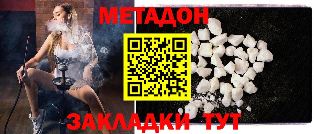 МЕТАДОН белоснежный  Вход с VPN  blacksprut ссылки  Клинцы  Метадон methadone 