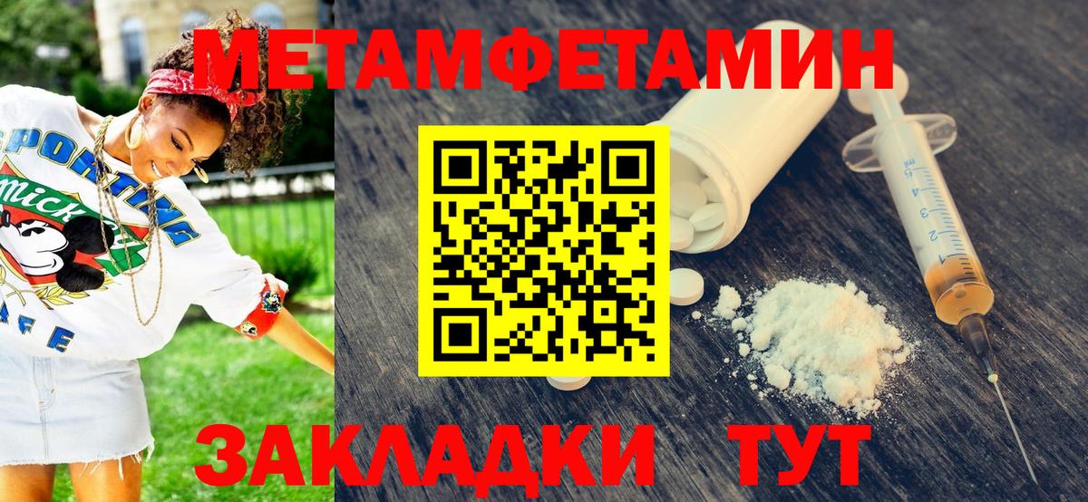МЕТАМФЕТАМИН винт  МЕТАМФЕТАМИН винт  Клинцы  Вход с VPN 