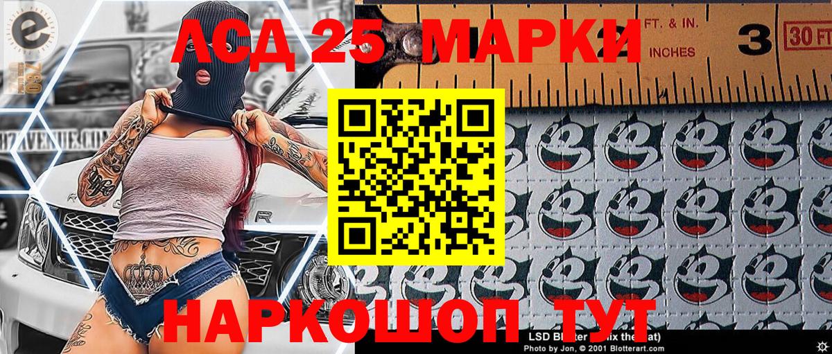 Наркотические марки 1,5мг Клинцы