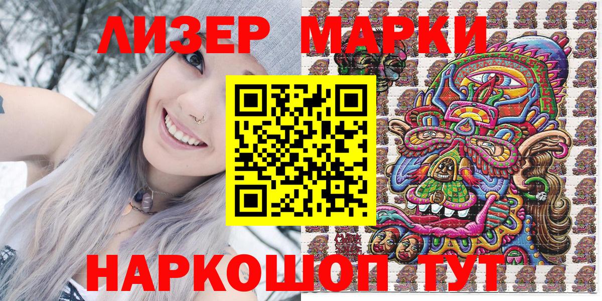 Клинцы  Марки N-bome 1,8мг  Вход с VPN 