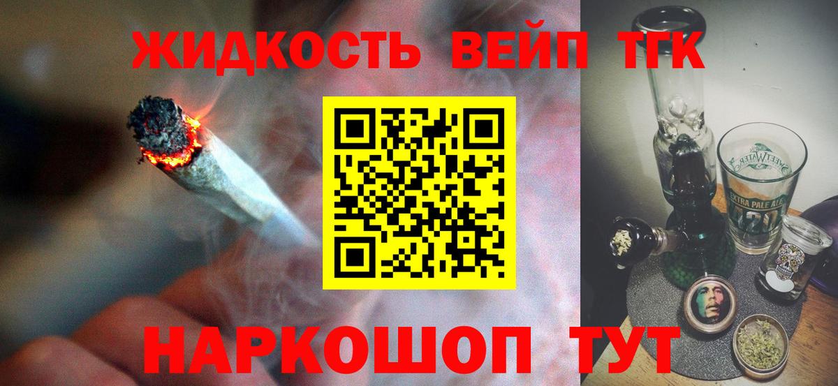 ТГК вейп с тгк  Вход с VPN  Клинцы 